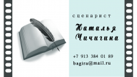 визитка