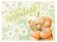 открытка
