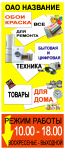 Все для ремонта