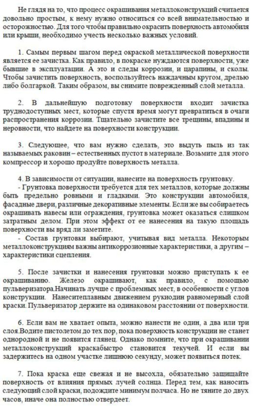 Окраска металло конструкций готово.JPG