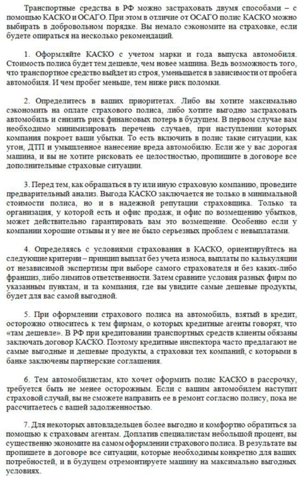 готов каско.JPG