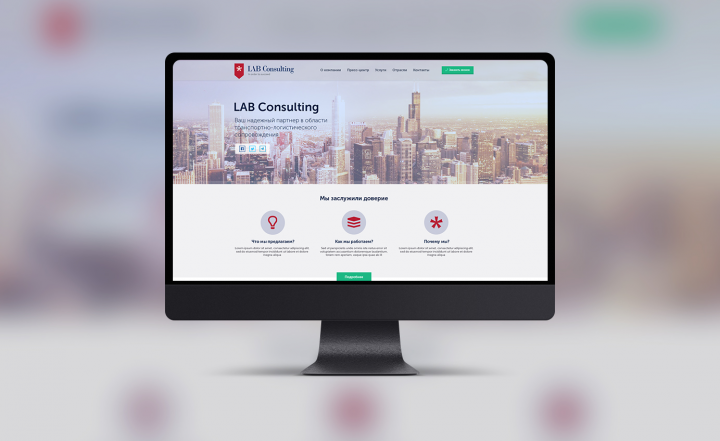 Сайт "Lab Consulting" Разработка/Интеграция на WordPress