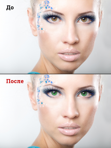 Замена цвета глаз девушки