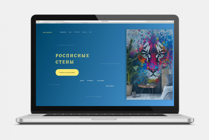 Landing Page для вашей компании