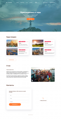 Полная разработка сайта