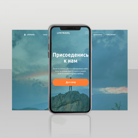 Адаптация сайта под смартфоны