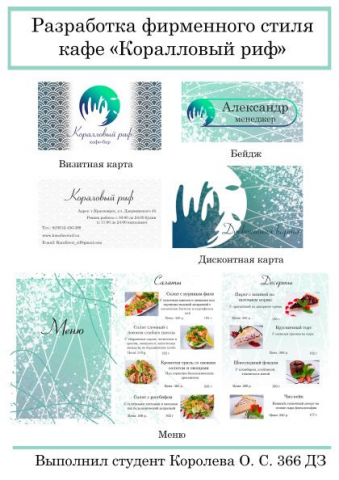 Плакат с работами