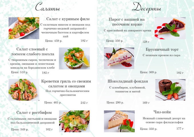 Разворот меню