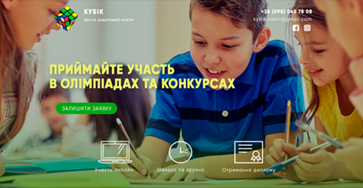 Кубик