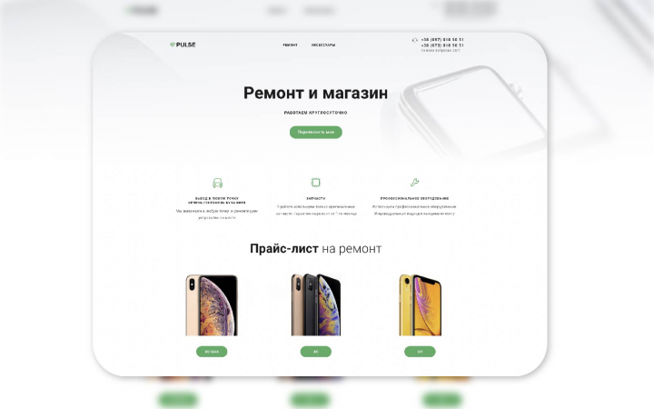 Сайт под ключ для сервиса по ремонту техники Apple