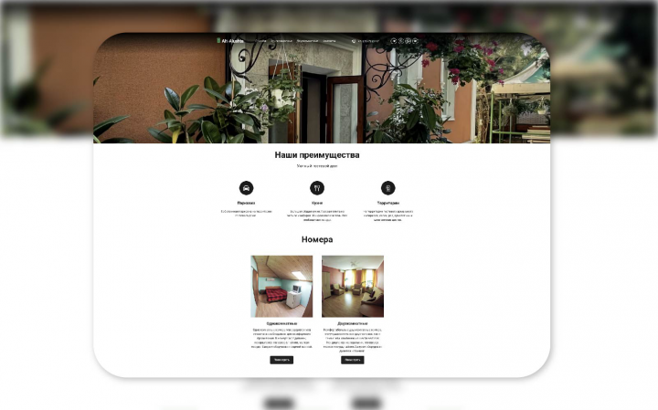 Сайт под ключ для гостиницы "Альт-Алушта"