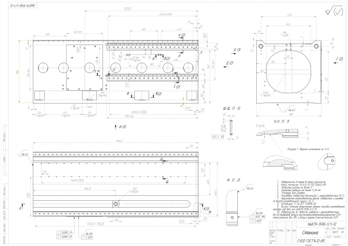Станина станка