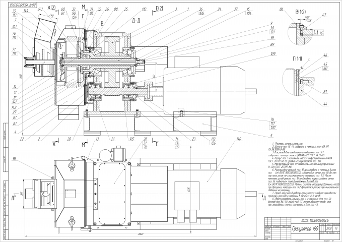 Сборочный чертеж гранулятора комбикормов