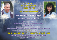 листовка для центра ведической культуры