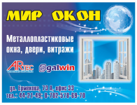 Баннер "Мир окон"