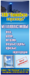 баннер