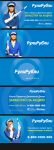 РулиРубли - финансовый проект. Имиджевая наружная реклама