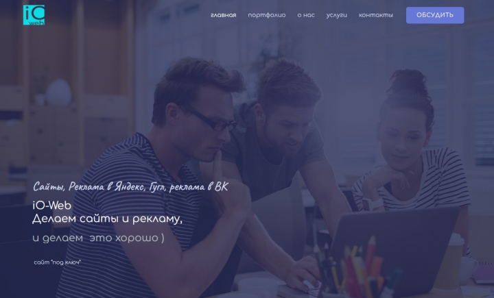 https://io-web.ru/