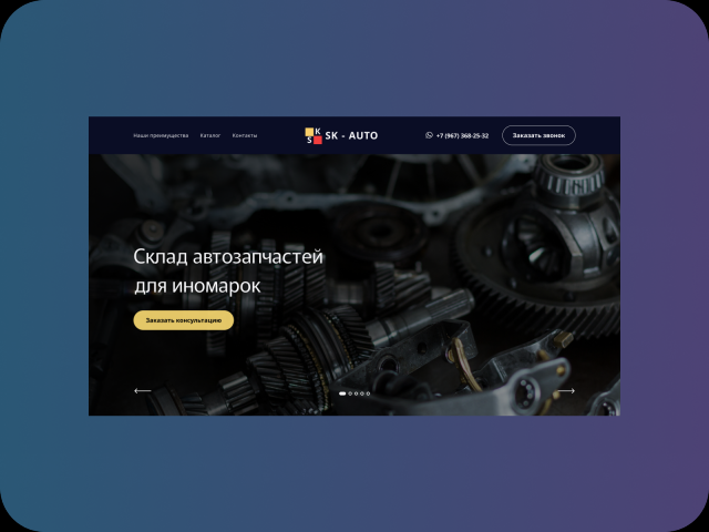 SK - AUTO