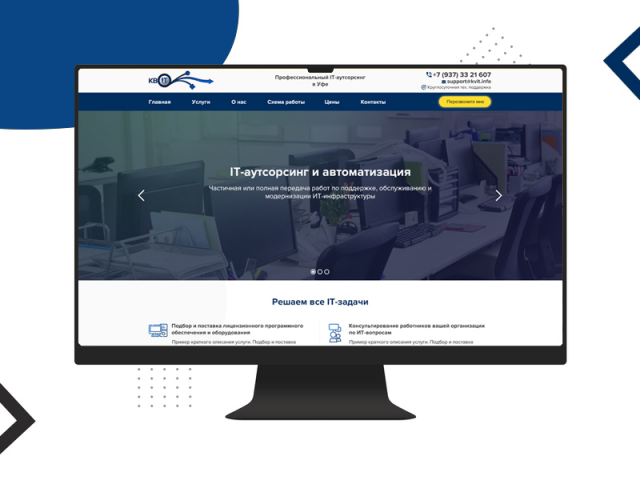 Квит - IT-аутсорсинг