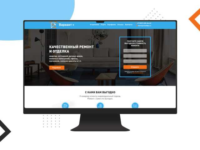 Вариант + - Ремонт помещений