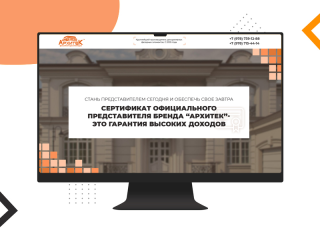 Архитек - Дилерам