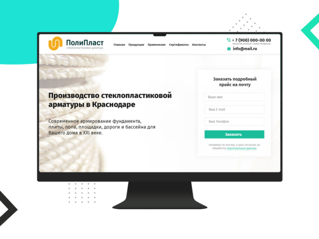 Полипласт - стеклопластиковая арматура