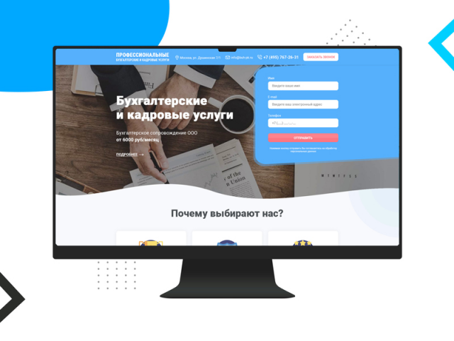 Бухучет — Бухгалтерские и кадровые услуги