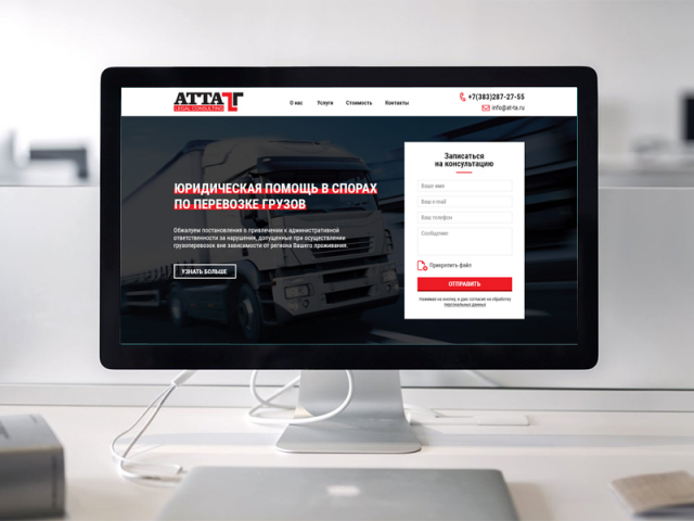 ATTA-Консалтинг - Юридические услуги при грузоперевозках