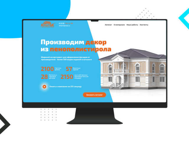 Архитек - фасадный декор Москва