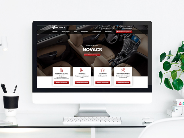 Novacs - Автоателье