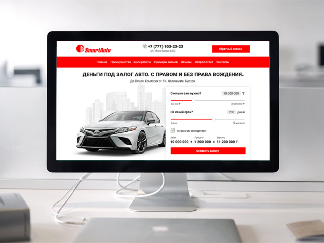 SmartAuto - АвтоЛомбард