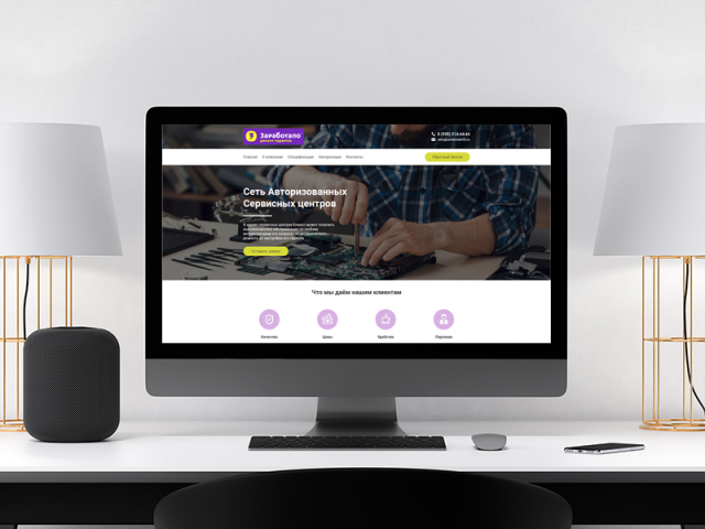 Заработало - ремонт гаджетов