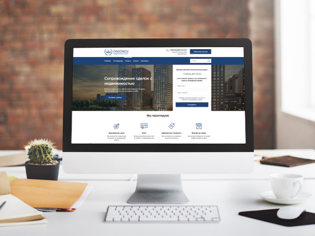 Дадонов и партнёры — Сопровождение сделок с недвижимостью