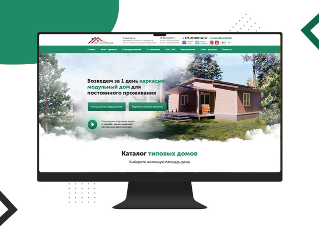 Compact House — Строительство каркасно-модульных домов