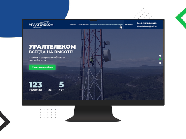 УралТелеком — Инженерные системы и сети