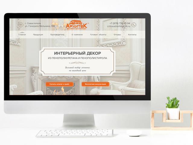 Архитек - Интерьерный декор