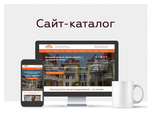 Архитек - Производство и монтаж фасадного декора