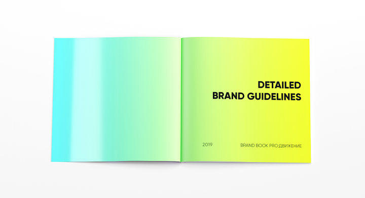 PRO:Движение