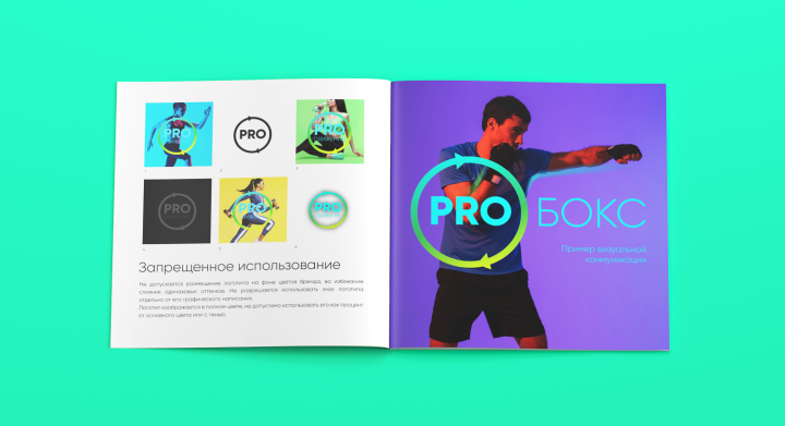 PRO:Движение