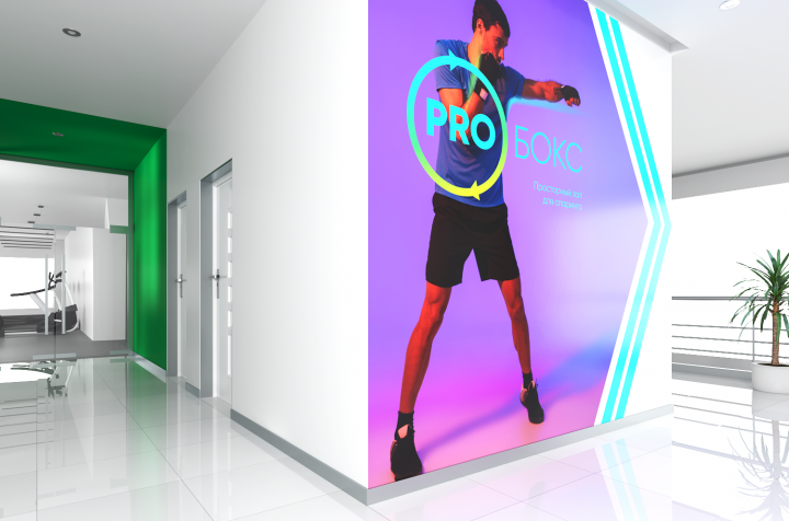 PRO:Движение