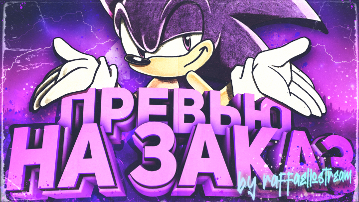 Превью для ваших видео YouTube