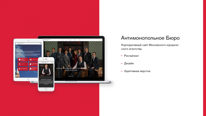 Антимонопольное Бюро