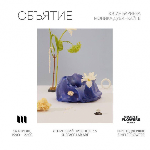 Фотоотчет с выставки объятие