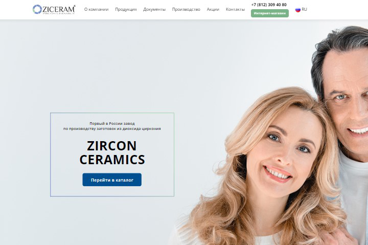 Сайт для компании Zircon ceramics