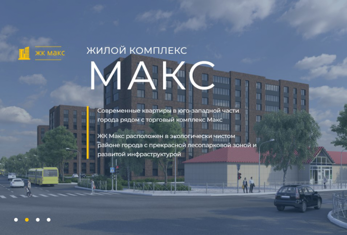 Сайт для ЖК  Макс