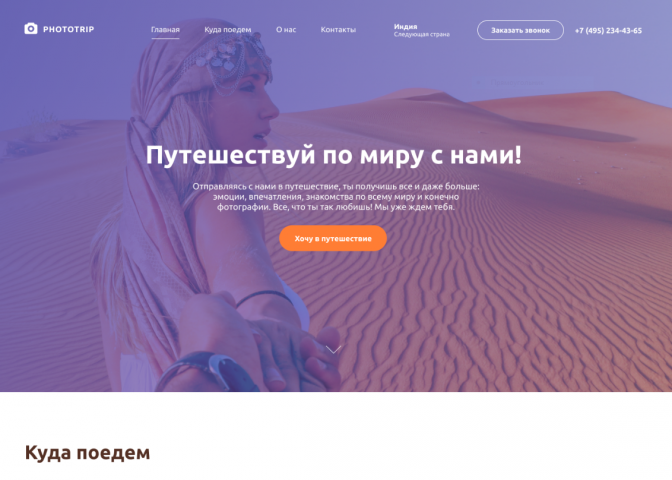 Бюро путешествий