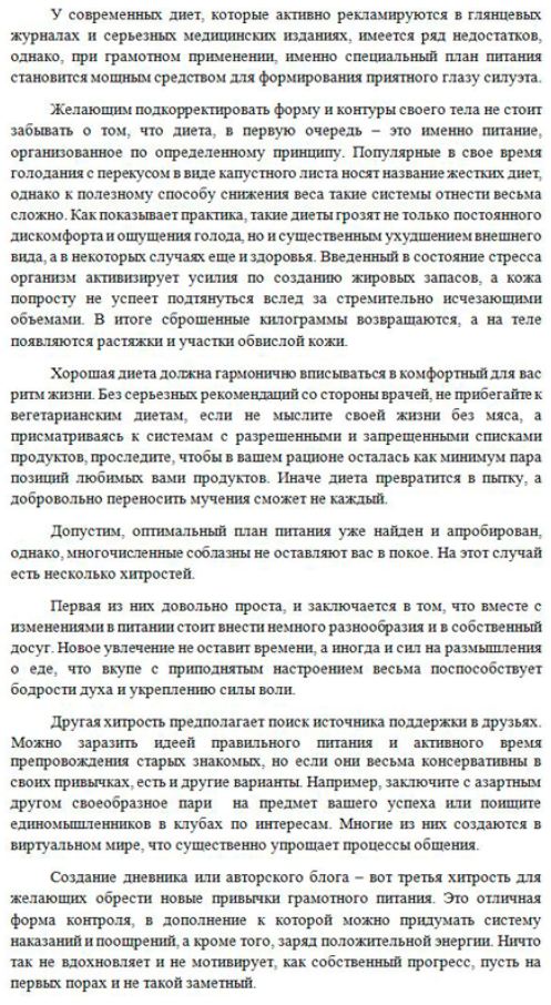Диета готово.JPG