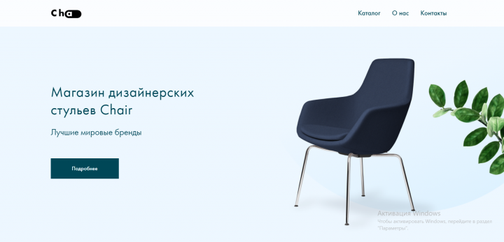 Интернет-магазин стульев