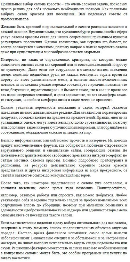 салон красоты готово.JPG